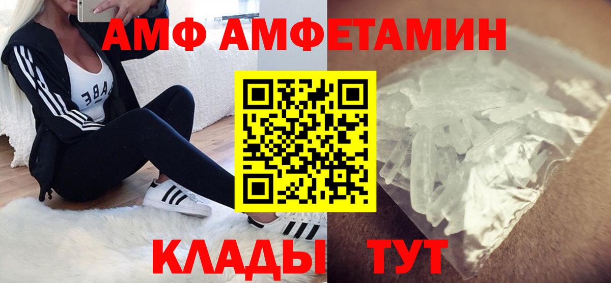 Amphetamine 98% Брянск