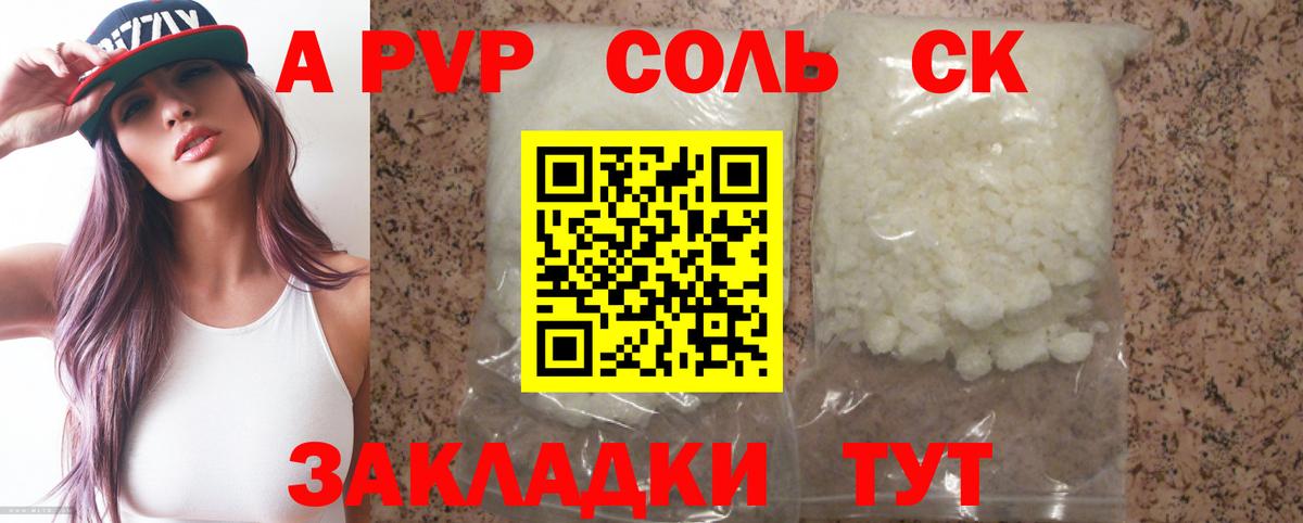 Alpha PVP VHQ Брянск
