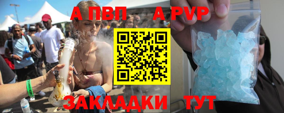 Alfa_PVP Crystall  купить наркотик  Брянск  Alpha PVP Соль  Вход с VPN  Alpha-PVP 