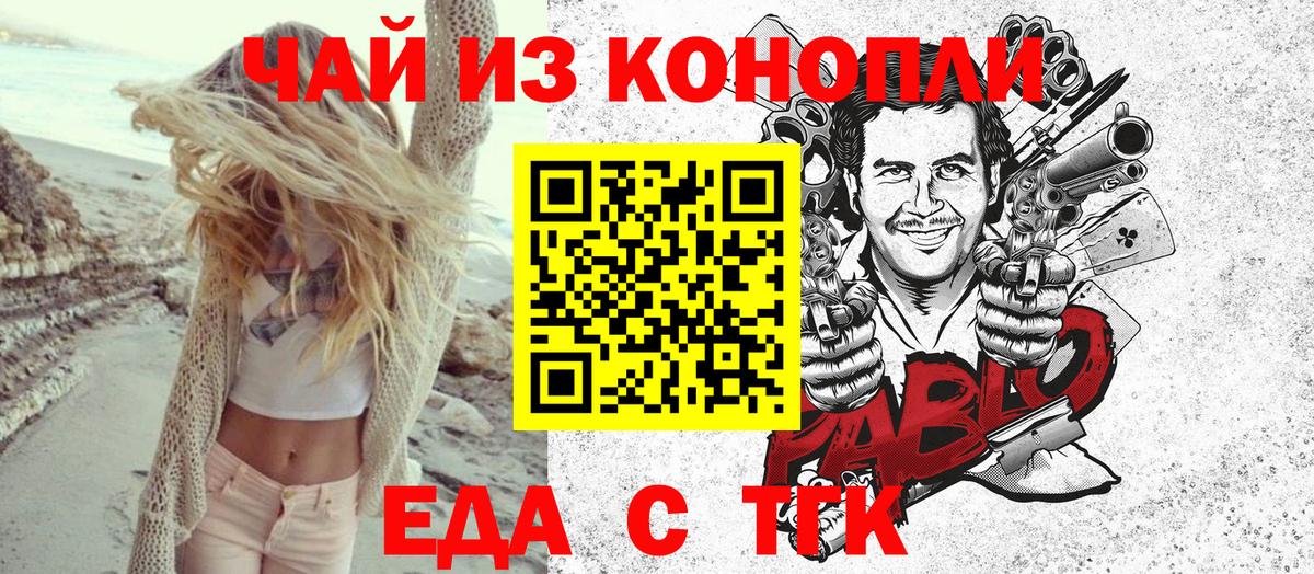 Печенье с ТГК конопля Брянск