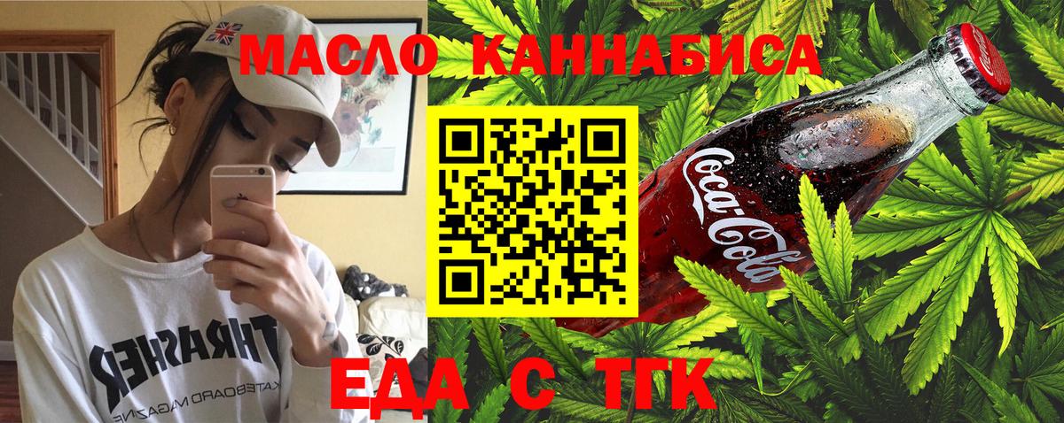 Canna-Cookies марихуана  Вход с VPN  Брянск 