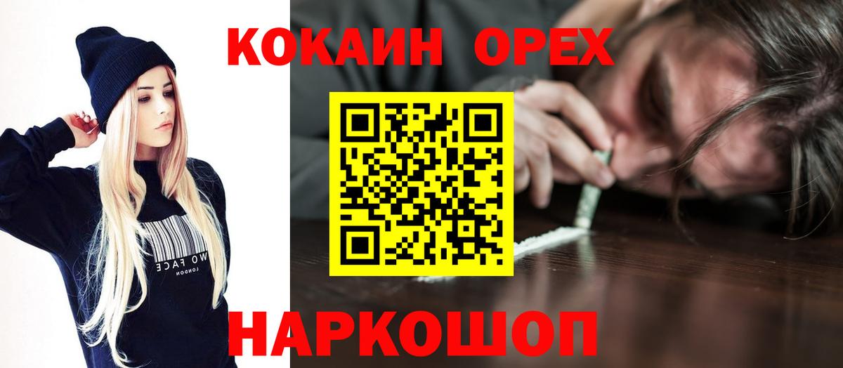 COCAIN 97% Брянск