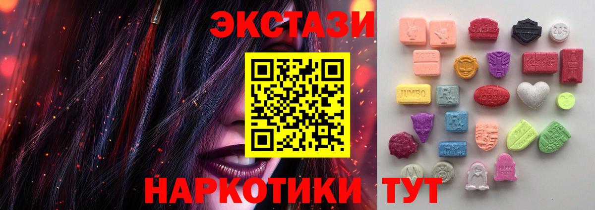 ЭКСТАЗИ XTC Брянск