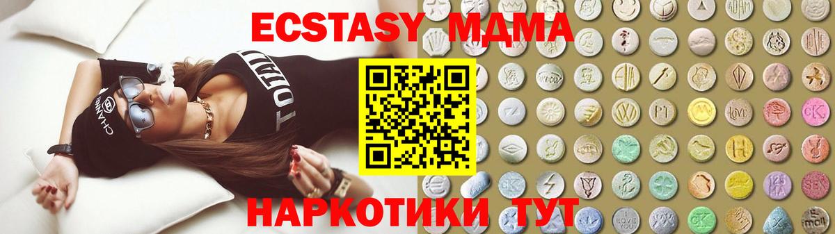 Ecstasy диски  Ecstasy 250 мг  Вход с VPN  ссылка на мегу сайт  Брянск 