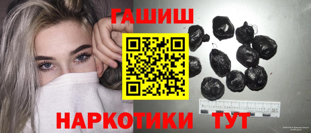 Гашиш индика сатива  Вход с VPN  Брянск 