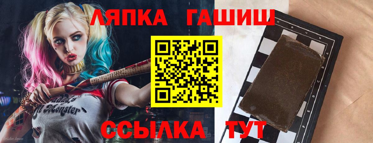 Гашиш хэш Брянск