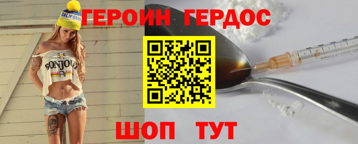 Героин Афган  ГЕРОИН  Брянск  Вход с VPN 
