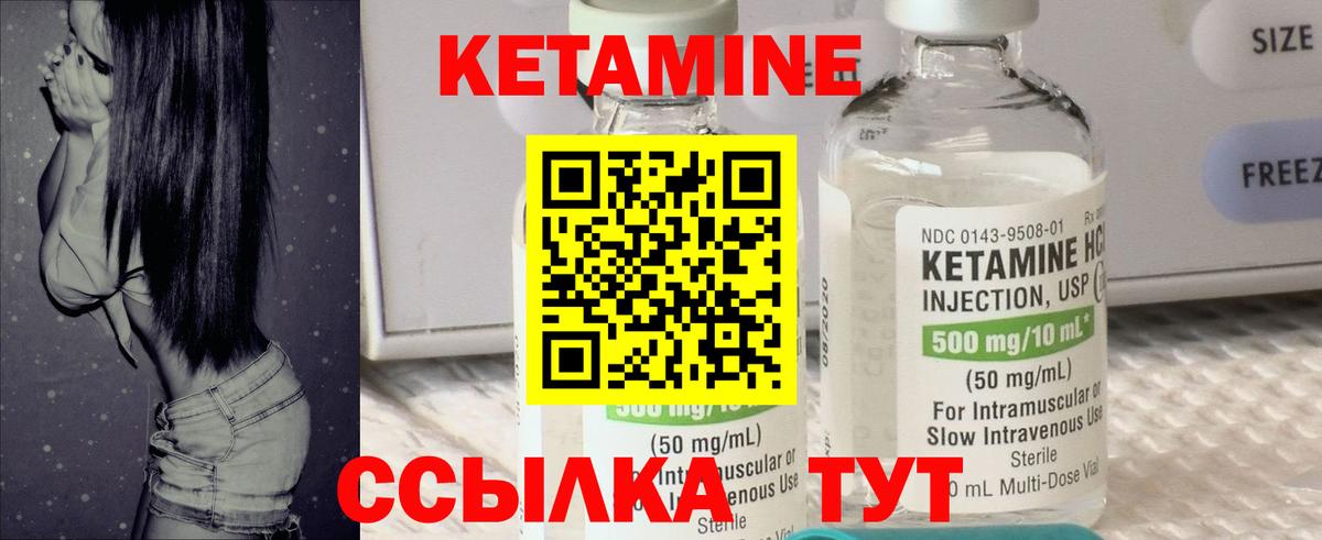 Брянск  Кетамин ketamine  Вход с VPN 