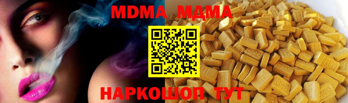 МДМА  МДМА кристаллы  Вход с VPN  Брянск 