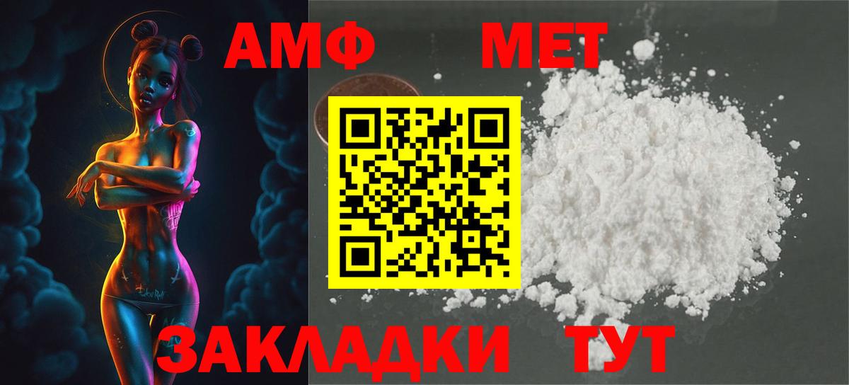 Первитин Декстрометамфетамин 99.9% Брянск