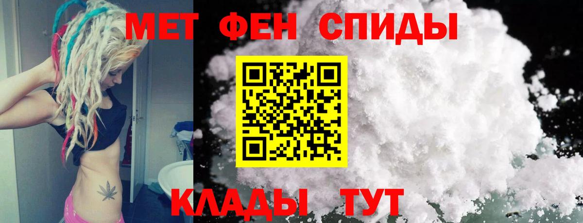 Брянск  Первитин  Метамфетамин Декстрометамфетамин 99.9%  Вход с VPN  Метамфетамин Декстрометамфетамин 99.9% 