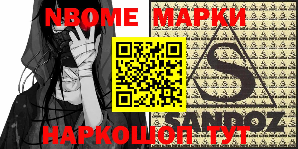Брянск  Марки N-bome 1500мкг  Вход с VPN  Марки N-bome 1500мкг 