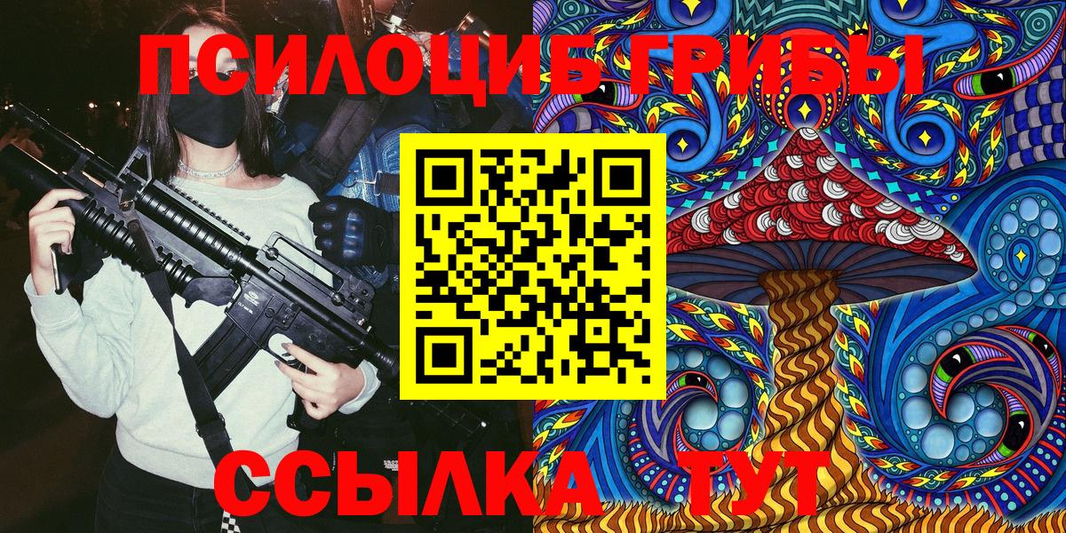 Галлюциногенные грибы GOLDEN TEACHER Брянск